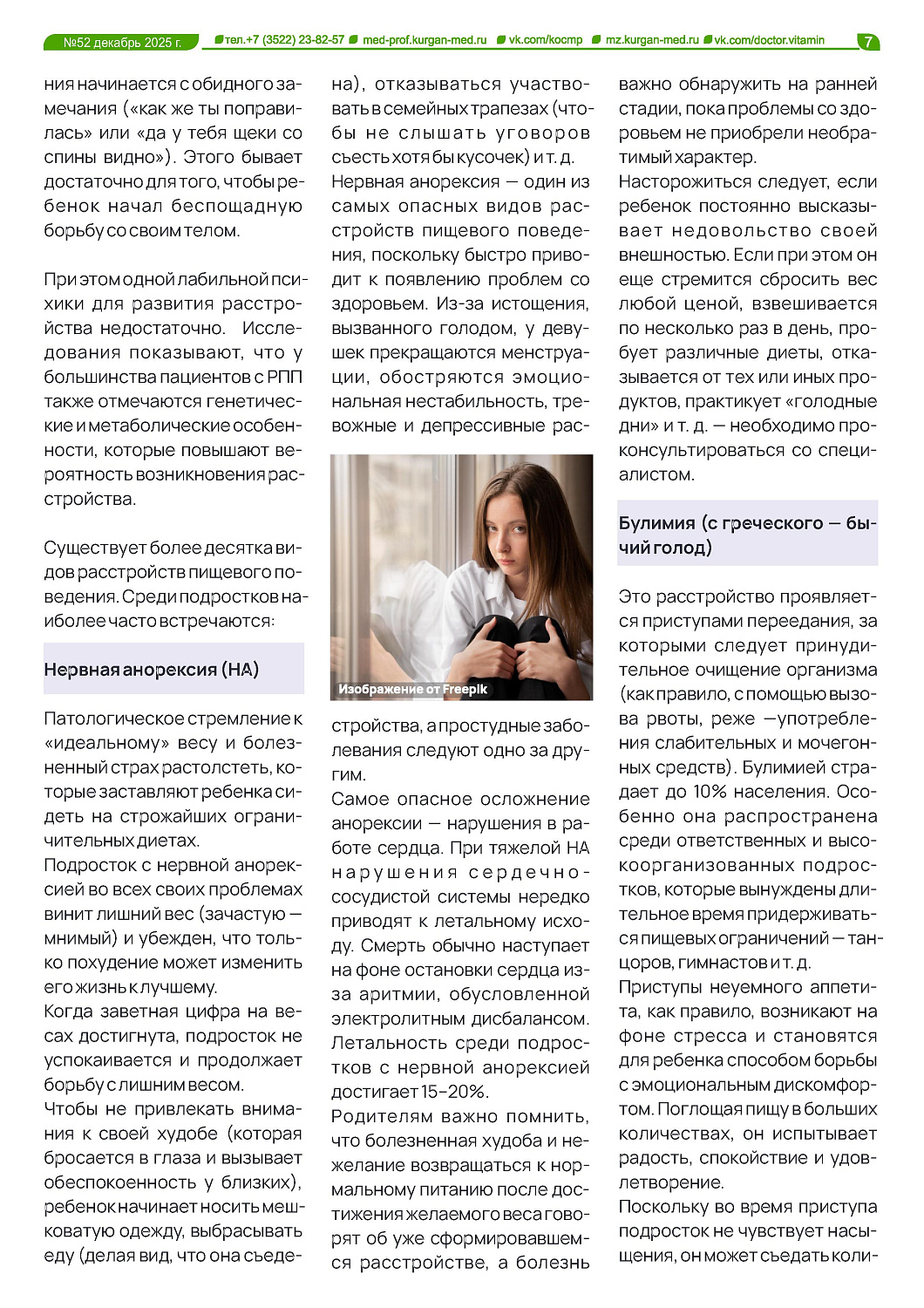 ПРАЗДНИК БЕЗ ВРЕДА: КАК ПИТАТЬСЯ В НОВОГОДНИЕ КАНИКУЛЫ